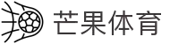 芒果体育-最权威热门的全球体育赛事直播平台